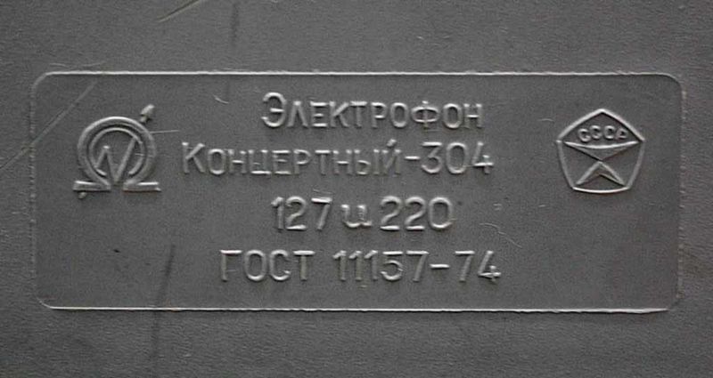 Файл:Koncertniy304 19.jpg