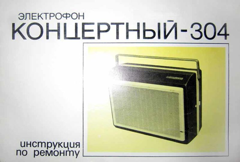 Файл:Koncertniy304r2.jpg