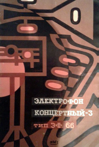 Файл:Koncertniy3 24.jpg