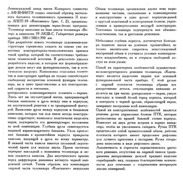 Файл:Kontinent4 tw chb stand kontinent.jpg