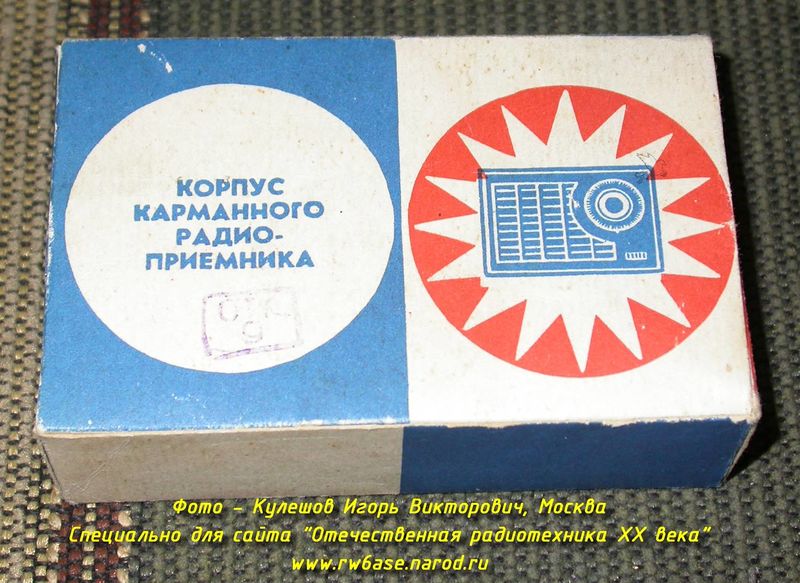 Файл:Korp rp3.jpg