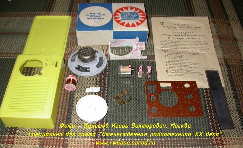 Файл:Korp rp3 8.jpg