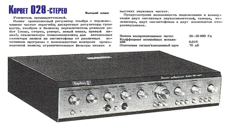 Файл:Korwet028sr.jpg