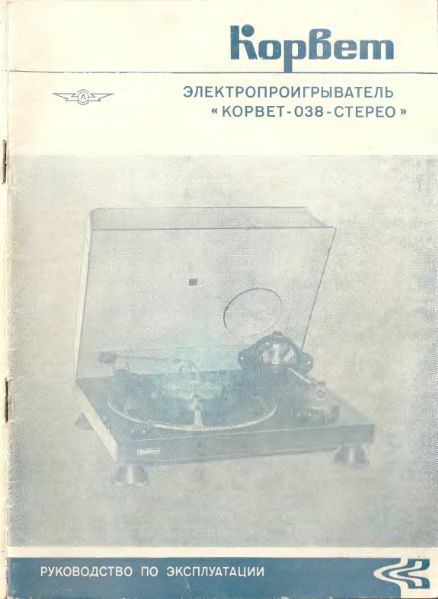 Файл:Korwet038in.djvu