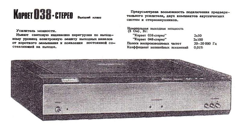 Файл:Korwet038sr.jpg