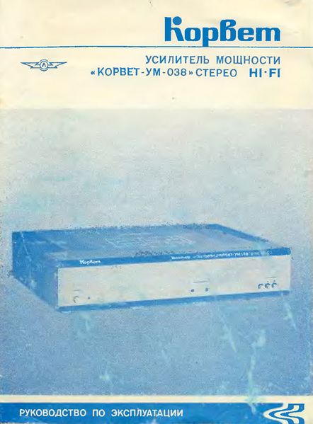 Файл:Korwet038sr1.jpg