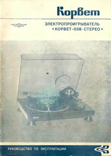 Файл:Korwet038st06.jpg