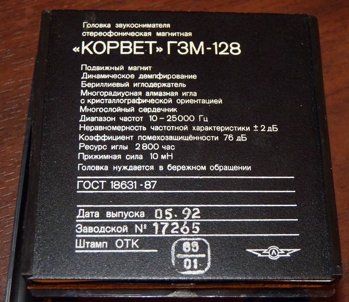 Файл:Korwet038st17.jpg