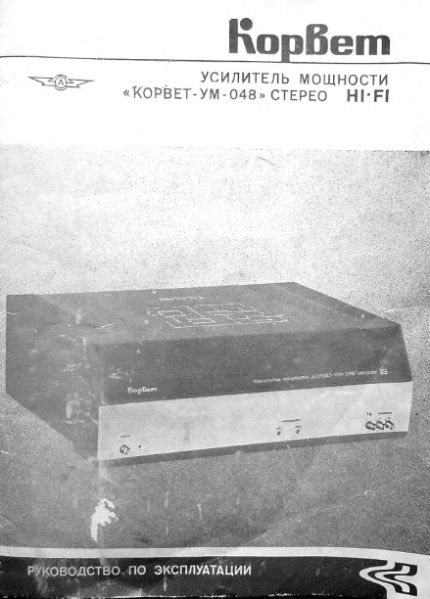 Файл:Korwet048sr.djvu