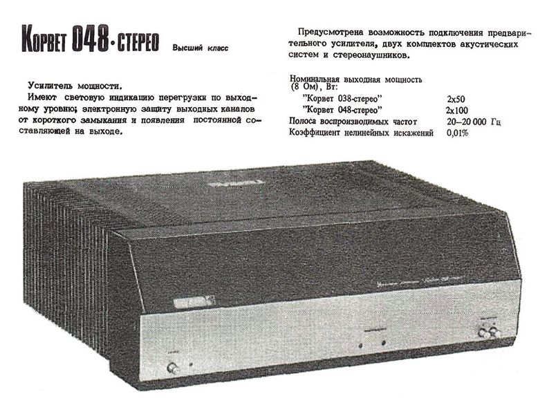 Файл:Korwet100um048s5.jpg