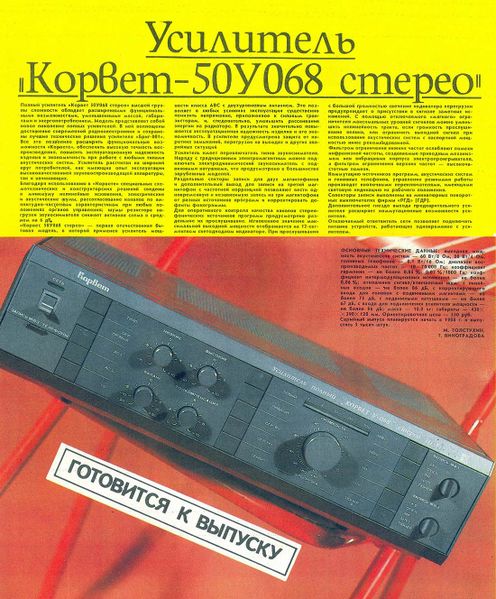 Файл:Korwet50u068r1.jpg