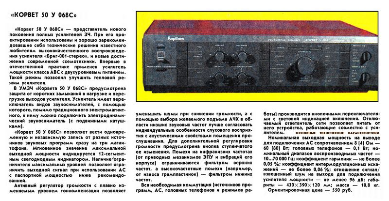 Файл:Korwet50u068sr4 88.jpg