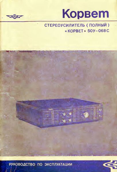 Файл:Korwet u068s r.jpg