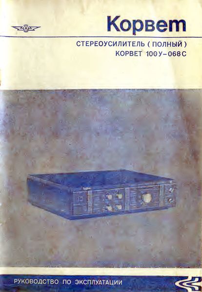 Файл:Korwet u068s r1.jpg
