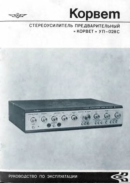 Файл:Korwet up028s2.jpg