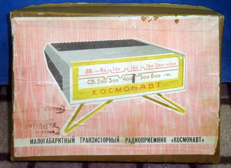 Файл:Kosmonawt r4.jpg