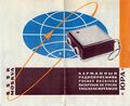 Миниатюра для версии от 16:38, 22 августа 2026
