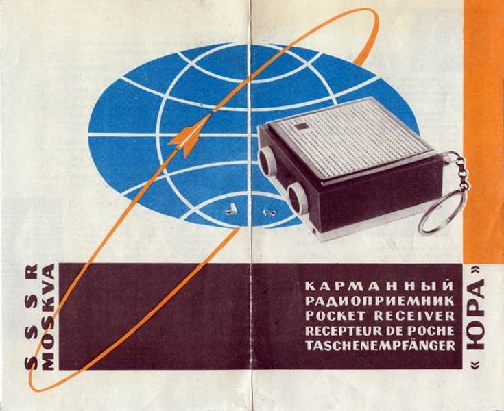 Файл:Kosmos r1.jpg