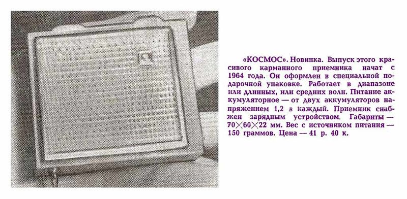 Файл:Kosmos r2.jpg