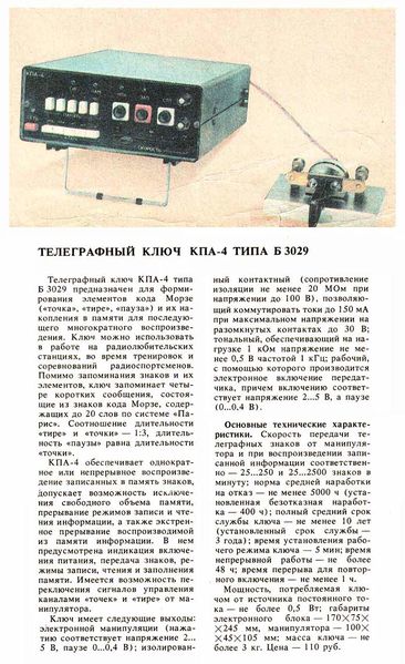 Файл:Kpa4op.jpg