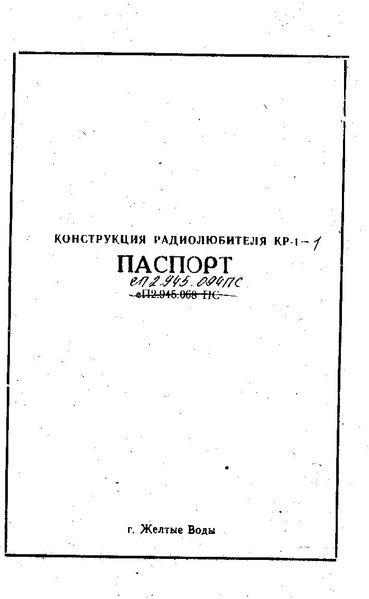 Файл:Kr1.PDF