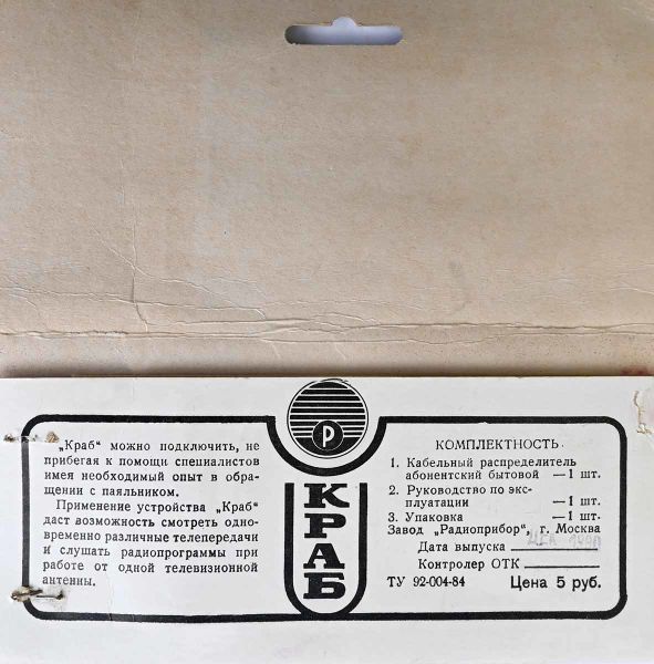 Файл:Krab2.jpg