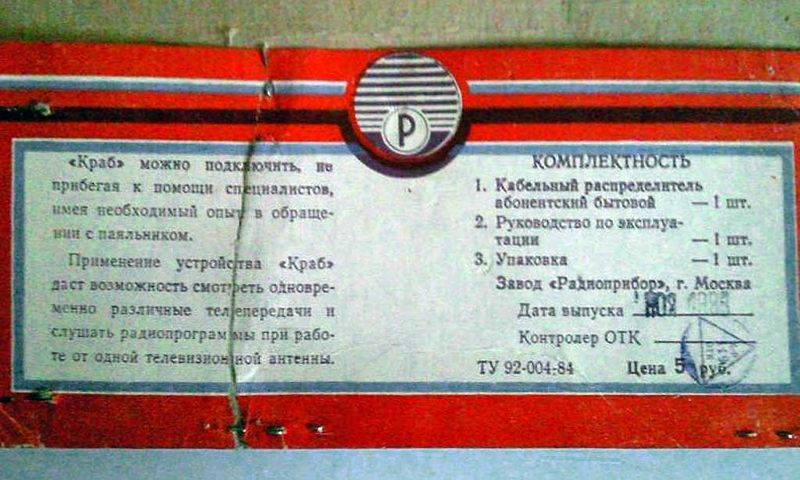 Файл:Krab5.jpg