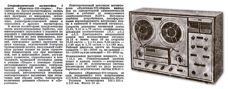 Файл:Kristall101r6 73.jpg