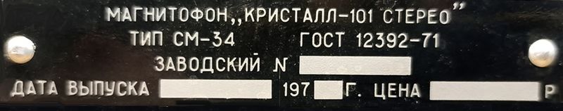 Файл:Kristall101s7.jpg