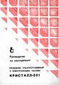 Миниатюра для версии от 13:23, 18 августа 2026