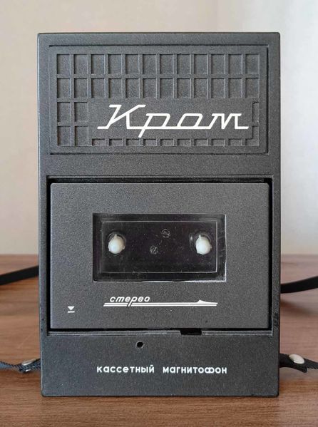 Файл:Krom0.jpg