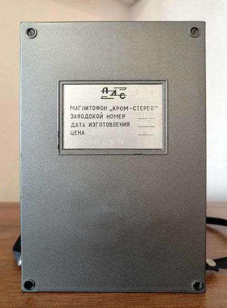 Файл:Krom1 kas pr krom.jpg
