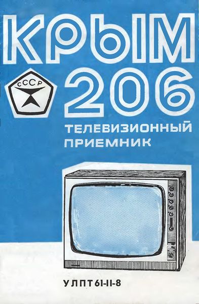 Файл:Krym206 16.jpg
