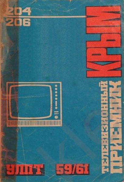 Файл:Krym206 17.jpg