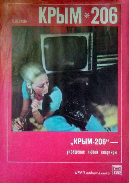 Файл:Krym206rr.jpg