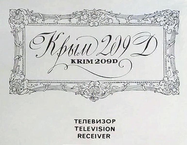 Файл:Krym209 4.jpg