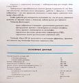 Миниатюра для версии от 09:05, 17 августа 2026