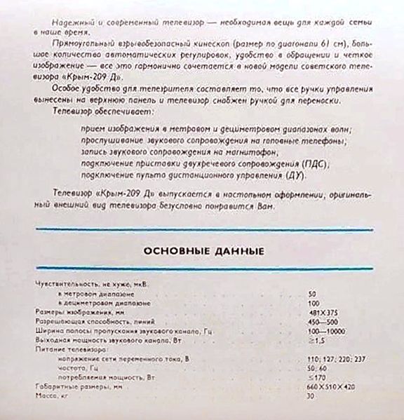 Файл:Krym209 5.jpg