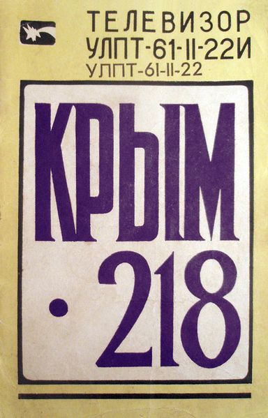 Файл:Krym218r1.jpg