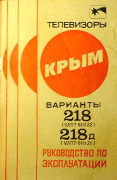 Файл:Krym218r2.jpg