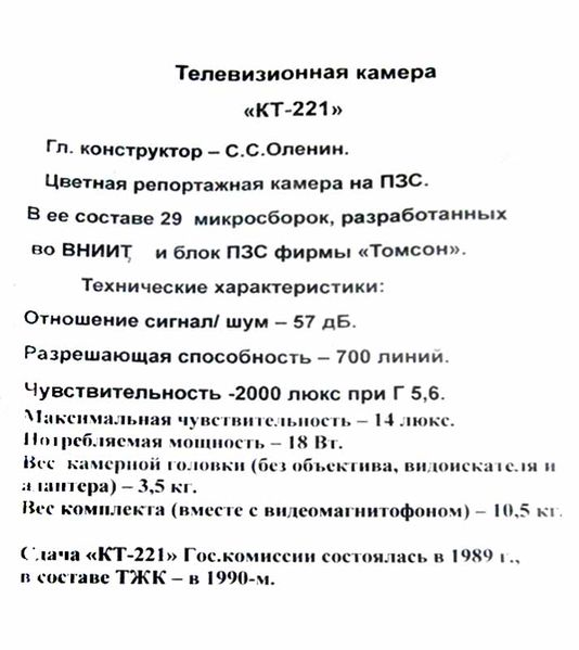 Файл:Kt221 6.jpg