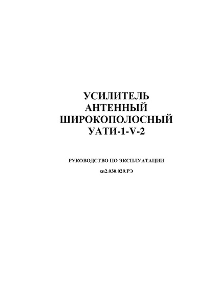 Файл:Kuban.pdf