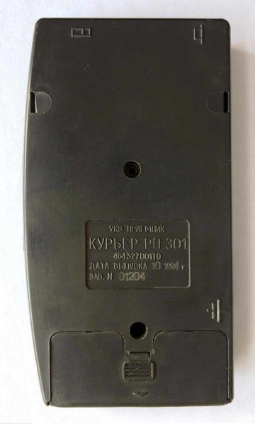 Файл:Kurjer rp301 1.jpg