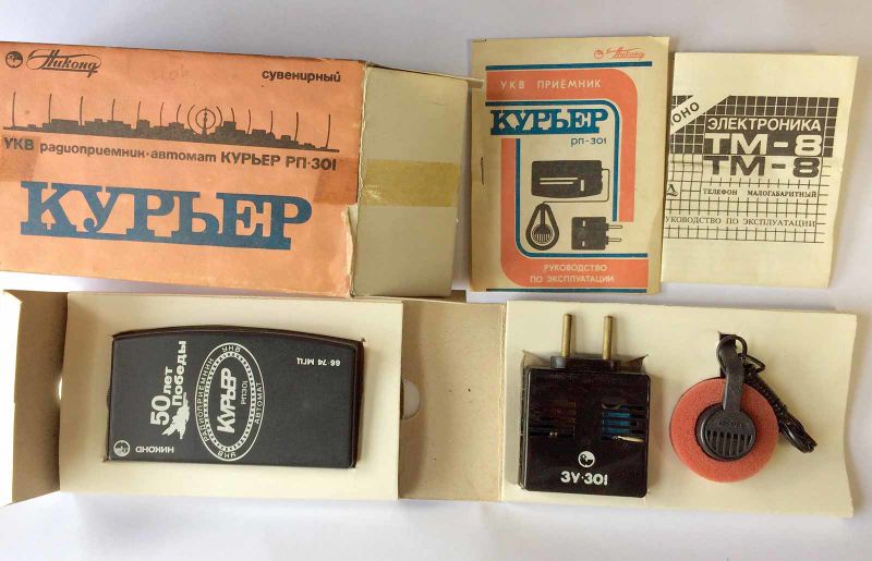 Файл:Kurjer rp301 6.jpg