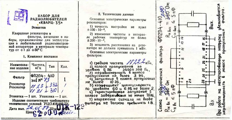 Файл:Kvarc35 0.jpg