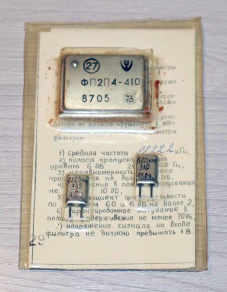 Файл:Kvarc35 1.jpg