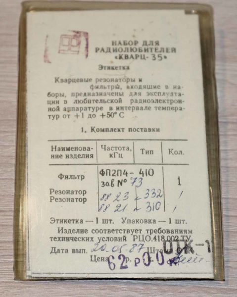 Файл:Kvarc35 2.jpg