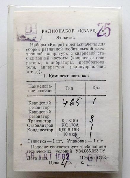 Файл:Kw25 0.jpg