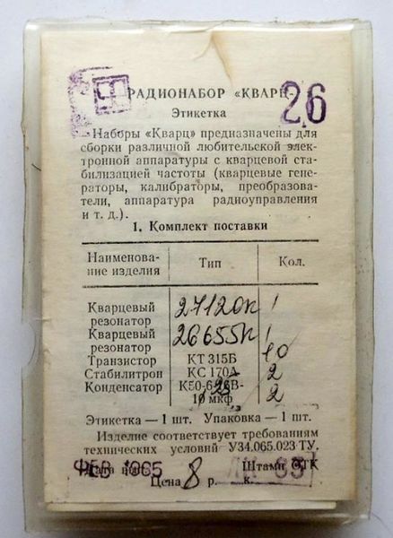 Файл:Kw26 1.jpg