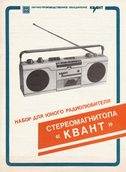 Файл:Kwant1 ml kas nos kwant.jpg